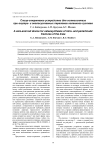 Спице-стержневое устройство для остеосинтеза при внутри- и околосуставных переломах коленного сустава