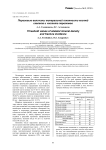 Пороговые величины минеральной плотности костей скелета и частота переломов