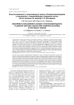 Количественный и качественный анализ динамоплантограмм у пациентов с повреждениями таранной кости после лечения по методу Г.А. Илизарова