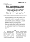 КТ-семиотика эпиметафизарных зон у больных витамин D-резистентным рахитом и у больных с последствиями витамин D-дефицитного рахита после лечения методом чрескостного остеосинтеза