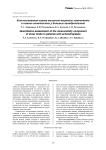 Количественная оценка мышечно-жирового компонента в нижних конечностях у больных ахондроплазией