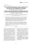 Лечение диафизарных переломов и ложных суставов костей голени с использованием аппарата Г.А. Илизарова и стягивающих скоб с эффектом памяти формы