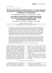 Влияние компонентов сыворотки крови в составе средства для наружного применения на репаративные остео-, керато- и дермогенез в эксперименте