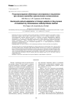 Социокультурная адаптация иностранных пациентов при лечении методом чрескостного остеосинтеза