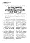Состояние качества жизни и гемодинамики у здоровых и больных с сочетанной патологией представителей новой популяции человека на Севере