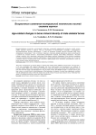 Возрастные изменения минеральной плотности костей скелета мужчин