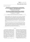 Возможности последовательного остеосинтеза при лечении раненых с огнестрельными переломами длинных костей конечностей