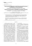 Реконструкция берцовых костей при несостоятельности межберцового синостозирования