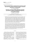 Оценка регенераторных возможностей суставного хряща при различных условиях удлинения смежного сегмента конечности в эксперименте