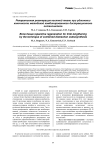 Репаративная регенерация костной ткани при удлинении конечности методикой комбинированного дистракционного остеосинтеза