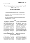 Концептуальная модель организации специализированной помощи при патологии стопы и голеностопного сустава