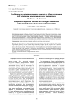 Особенности адаптационных реакций и обмен коллагена под влиянием нервно-мышечной релаксации