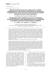 Диагностическая ценность, ограничения и ошибки интерпретации полученных результатов при применении психофизиологических тестов в зависимости от исходов лечения различных групп пациентов