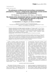 Исследование особенностей консолидации контактного регенерата у больных с открытыми переломами костей голени (ультразвуковое исследование)
