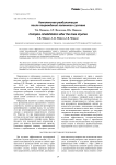 Комплексная реабилитация после повреждений коленного сустава