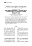 Морфологическое исследование седалищного нерва при лечении сочетанной травмы таза и бедра методом чрескостного остеосинтеза в эксперименте