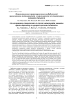 Сравнительная характеристика возбудителей хронического остеомиелита в зависимости от локализации гнойного процесса