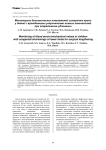 Мониторинг биохимических показателей сыворотки крови у детей с врожденными укорочениями нижних конечностей при оперативном удлинении