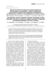 Диагностическая значимость мультиспиральной компьютерной томографии и оценка отдаленных результатов хирургической коррекции врожденной и приобретенной патологии тазобедренного сустава у детей