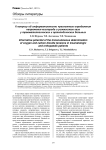 К вопросу об информативности чрескожного определения напряжения кислорода и углекислого газа у травматологических и ортопедических больных