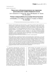 Первичное эндопротезирование при переломах проксимального отдела бедренной кости