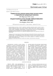Хирургическое лечение привычного вывиха плеча с повреждением вращающей манжеты