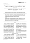 Костная плотность компонентов тазобедренного сустава у детей с врождённым вывихом и подвывихом бедра