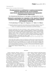 Ультразвуковое исследование в оценке результатов лечения переломов при использовании накостного металлоостеосинтеза конструкциями с биоактивным покрытием
