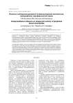 Влияние эндопротезирования на фагоцитарную активность нейтрофилов периферической крови