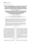 Влияние низкомолекулярных неколлагеновых белков костной ткани с инсулиноподобными свойствами на содержание компонентов протеогликанов в сыворотке крови собак в динамике при заживлении переломов вертлужной впадины