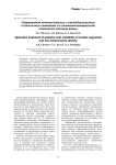 Оперативное лечение больных с нестабильностью в поясничных сегментах со снижением минеральной плотности костной ткани