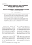 Коррекция статических нарушений опорно-двигательного аппарата у детей школьного возраста