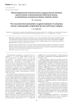 Реконструктивно-пластическое хирургическое лечение хронического остеомиелита пяточной кости, осложненного коллапсом мягких тканей стопы