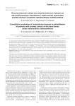 Количественная оценка восстановительных процессов при реабилитации пациентов с первичными опухолями костей кисти в условиях чрескостного остеосинтеза