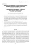 Сравнительное исследование фиксации транспедикулярных винтов на сопротивление осевому вытягиванию