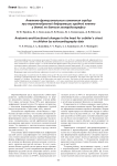 Анатомо-функциональные изменения сердца при воронкообразной деформации грудной клетки у детей по данным эхокардиографии