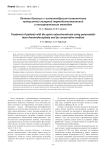Лечение больных с остеохондрозом позвоночника пункционной лазерной термодископластикой и консервативным методом