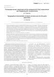 Топографическая характеристика латеральных дуг искривления при деформациях позвоночника