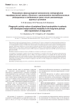 Показатели фагоцитарной активности нейтрофилов периферической крови у больных с развившейся нестабильностью эндопротеза в отдаленные сроки после имплантации крупных суставов