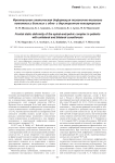 Фронтальная статическая деформация позвоночно-тазового комплекса у больных с одно- и двусторонним коксартрозом