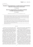 Аппараты внешней фиксации в системе лечения множественных переломов костей нижних конечностей