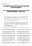 Система гемостаза после эндопротезирования коленного сустава при антитромботической профилактике прямым ингибитором тромбина дабигатраном