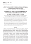 Сравнительный рентгенологический анализ остеорепарации после радикально-восстановительных операций, проведенных с использованием различных пластических материалов у детей с деструктивными поражениями костей