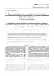 Транспозиция фрагментов малоберцовой кости по методу Илизарова в реабилитации пострадавших с «острыми» дефектами диафиза большеберцовой