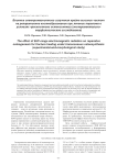 Влияние электромагнитного излучения крайне высоких частот на репаративное костеобразование при лечении перелома в условиях чрескостного остеосинтеза (экспериментально- морфологическое исследование)