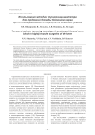 Использование методики туннелизации катетера для продленной блокады бедренного нерва при высокотравматичных операциях на коленном суставе