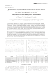 Диагностика опухолеподобных поражений костей голени