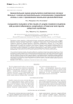 Сравнительная оценка результатов комплексного лечения больных с гнойно-воспалительными осложнениями повреждений головы и шеи с применением локального криовоздействия
