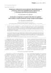Коррекция нарушений регионарного кровообращения у больных детским церебральным параличом с помощью криогенных технологий