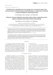 Особенности метаболических процессов в костной ткани при использовании композитных имплантатов из пористого титана с алмазоподобным нанопокрытием